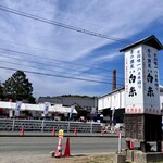 Milk Gaki Toyohisa Maru - 白糸酒造蔵開き「ハネ木まつり」