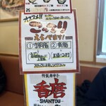 田中そば店  - 