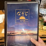 地酒と地産料理 なぎじ - 