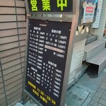 中華麺店 喜楽 - 看板メニュー