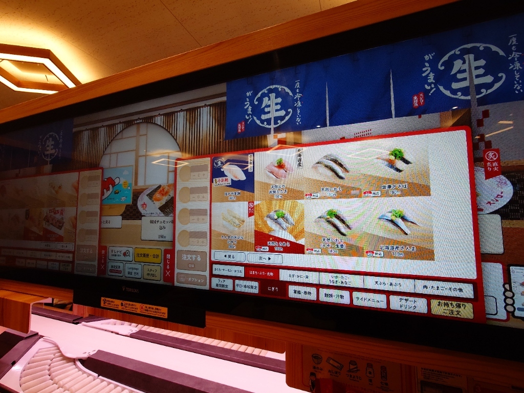 スシロー 東淀川 2 号 店