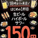 焼き鳥と油そば 大森屋 - 
