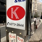 K - 