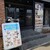 星乃珈琲店 - その他写真:外観