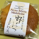雲州洋菓子メモリー - 