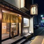 まるさん屋 福井片町 - 
