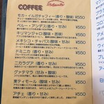 コーヒーワークショップ・シャンティ - 