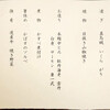 支笏湖第一寶亭留 翠山亭 苔庵 - 