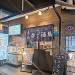 立呑・座呑・外呑処 新橋へそ  - 