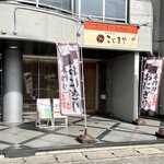 京都北山 こじまや - 