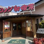 甘味喫茶 おかげ庵 - 