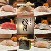 日本料理 欣月 - 