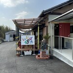 いどばた食堂 - 