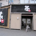 基 - 基　ラーメン