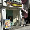 SUMAS KITCHEN - 