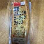パントリー - 料理写真:ガーリックフランス