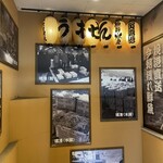 三代目網元 魚鮮水産 - 