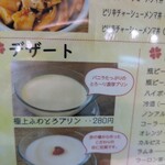 ゐをり - 