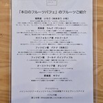 フルーツパーラーゴトー - 