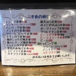 洋食の朝日 - メニュー