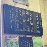 二代目おかだラーメン - 