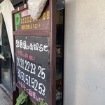 二代目おかだラーメン - 