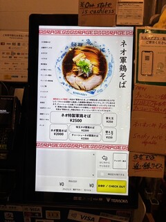 麺尊 RAGE - 