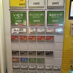 丸星ラーメン - 