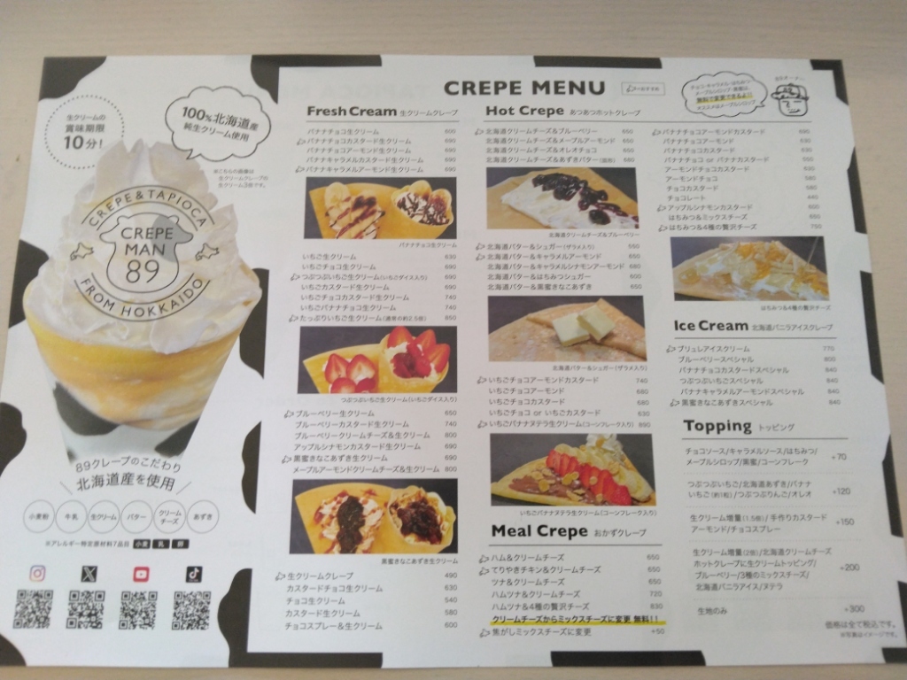 メニュー写真 : CREPEMAN89 荏原町店 （クレープマン89） - 荏原町