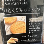ベーカリーフェーブ - 
