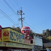 たこやき大阪蜂来饅頭 - 