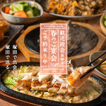 宮崎県日南市 塚田農場 - その他写真: