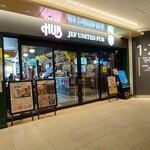 HUB JEF UNITED PUB - エキナカのお店外観