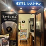 オアシスサウナ アスティル - レストラン