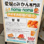 noma-noma - 