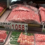 ミートセンター　はしもと - 