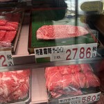 ミートセンター　はしもと - 