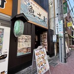 さかなさま - お店