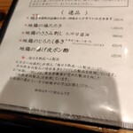 焼き鳥 すず喜 - 