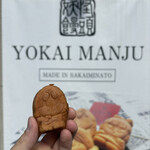 妖怪饅頭 - 