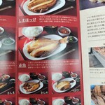 四日市ヒモノ食堂 - 