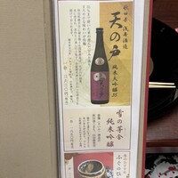 京懐石 みのきち 新宿住友店 - 