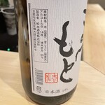 酒処 てらやま - 