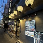 やきとり家すみれ - 