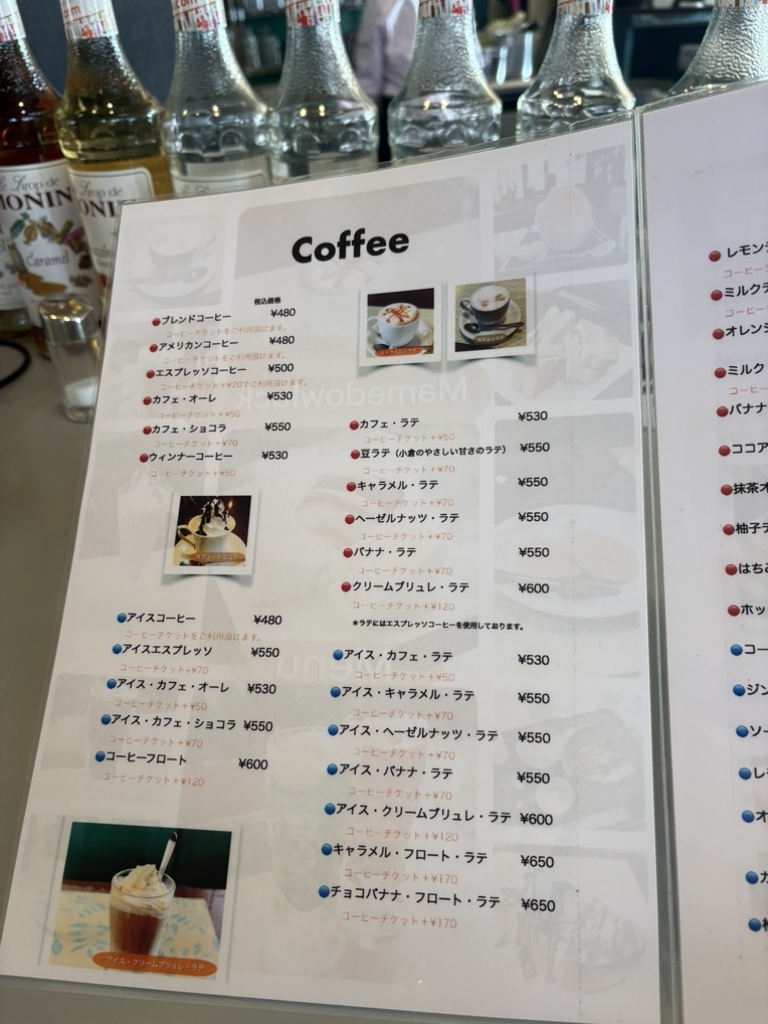 メニュー写真 : 豆道楽 - 各務原市役所前/喫茶店 | 食べログ