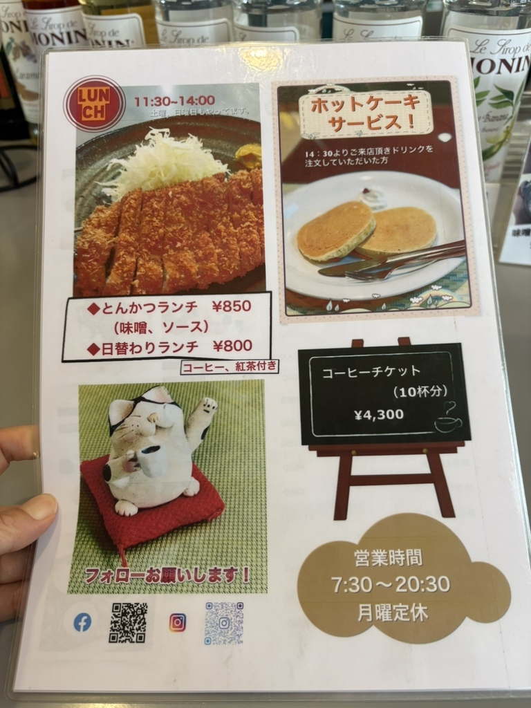 メニュー写真 : 豆道楽 - 各務原市役所前/喫茶店 | 食べログ