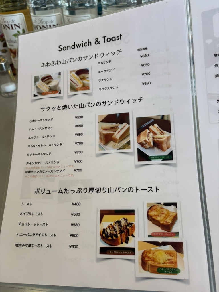 メニュー写真 : 豆道楽 - 各務原市役所前/喫茶店 | 食べログ