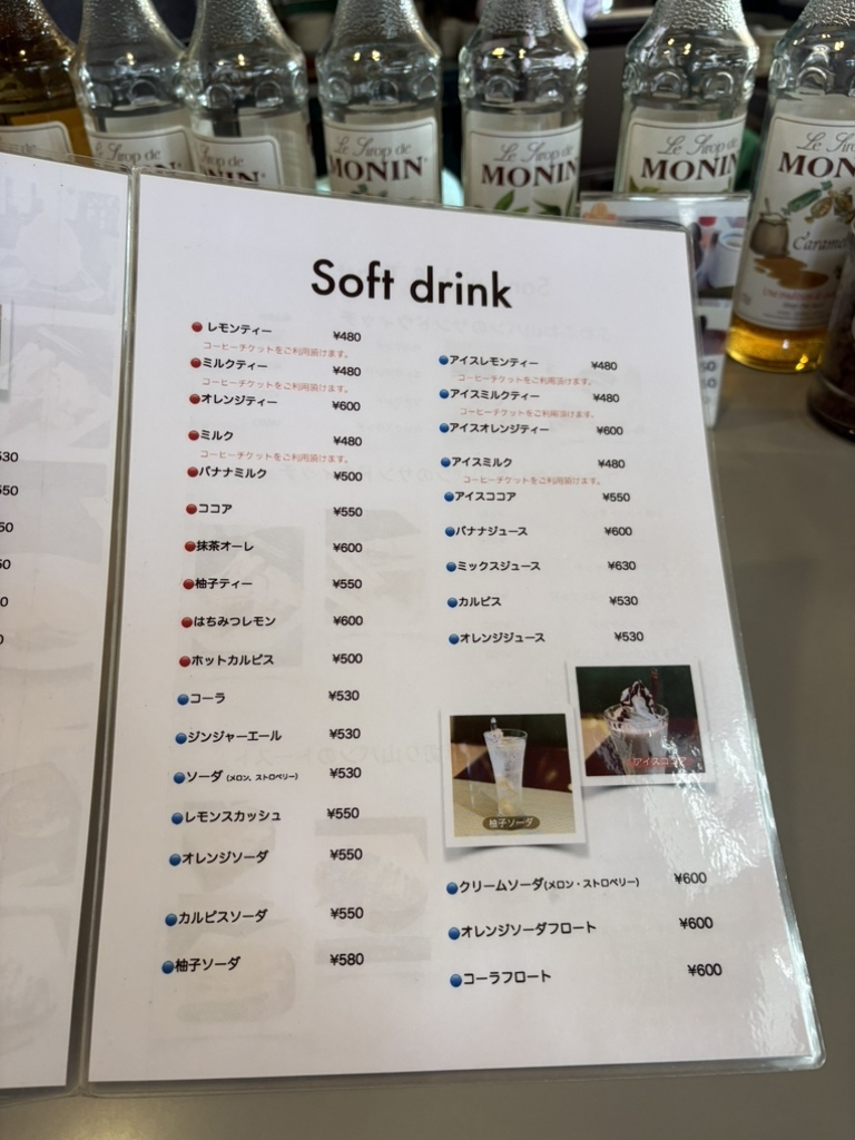 メニュー写真 : 豆道楽 - 各務原市役所前/喫茶店 | 食べログ