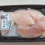 サミットストア - 料理写真:びんちよう鮪はらみ(429円)