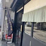 しょうが焼き 花緑青 - 